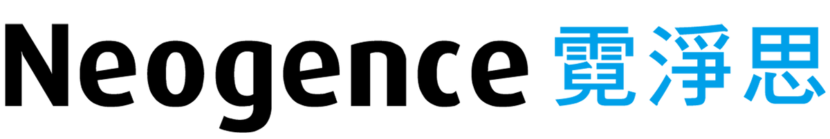 霓淨思